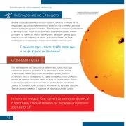 Познавателна книга „Космос. Непразна празнота“ 72250 Levenhuk USA