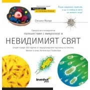 Цифров микроскоп Discovery Femto Polar с книга 79062 Discovery