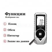 Лазерна ролетка с червен лазер 60 м LS600