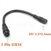 Кабелен адаптер от букса DC 5.5MM/2.1MM към 3-pin GX16 CABGX16